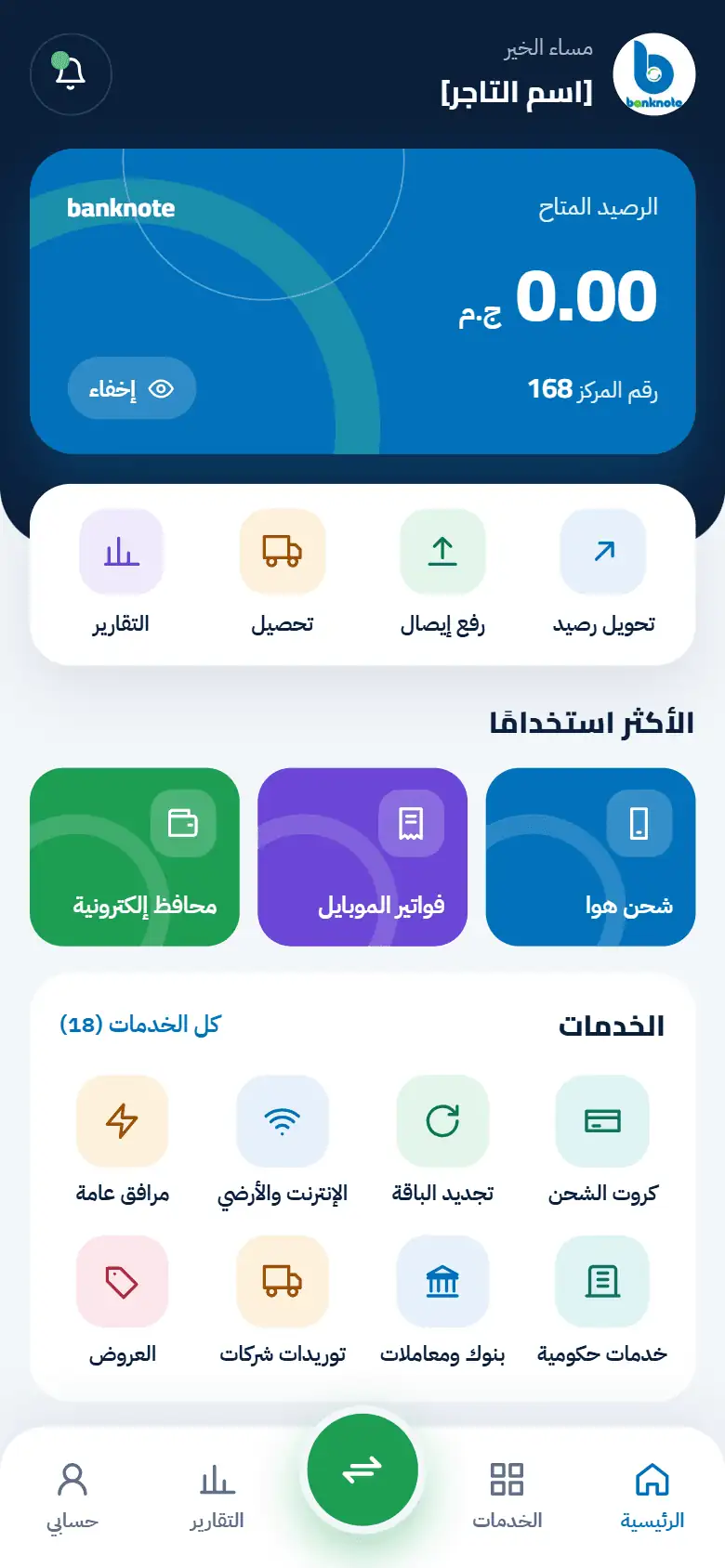الرئيسية