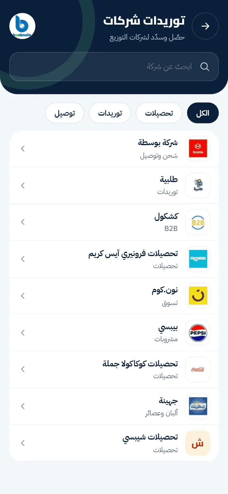 توريدات شركات